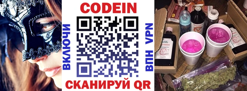 Кодеиновый сироп Lean напиток Lean (лин)  kraken сайт  Сосновоборск 