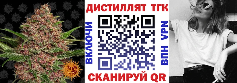 дарк нет официальный сайт  Сосновоборск  ТГК концентрат 